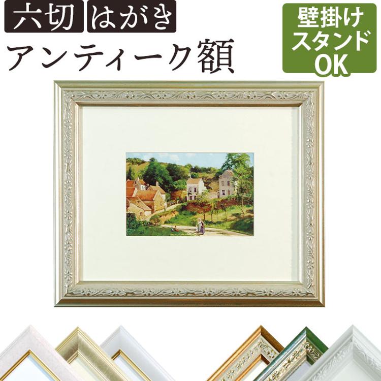 フォトフレーム 額縁 壁掛け 通販 写真立て フレーム Vインチ額 インチ