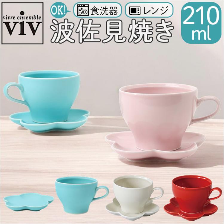 波佐見焼 カップ ソーサー 通販 日本製 カップアンドソーサー セット