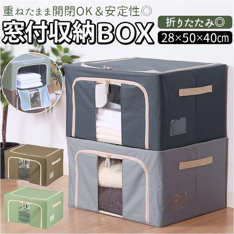 窓付 積み重ね 収納ボックス 55L 衣類収納 通販 衣装ケース 窓付き