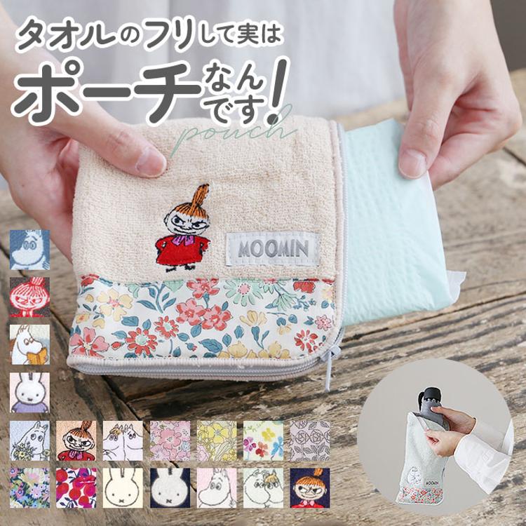 ポーチ 小物入れ 通販 どっとポーチ リバティ ドットポーチ タオル
