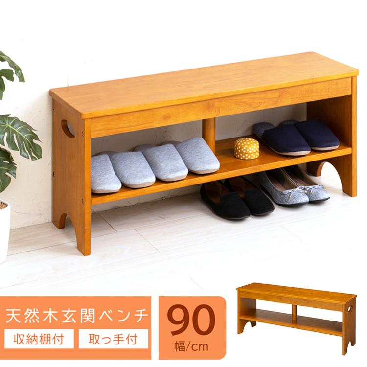 玄関 ベンチ 収納 90 通販 エントランスベンチ 玄関椅子 介護 玄関