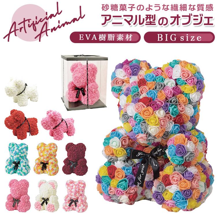 アーティフィシャル 通販 アニマル 人形 ディスプレイ用 クリアケース