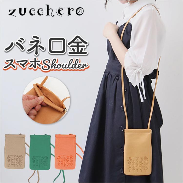 ズッケロ バッグ 55430 通販 ショルダーバッグ スマホショルダー
