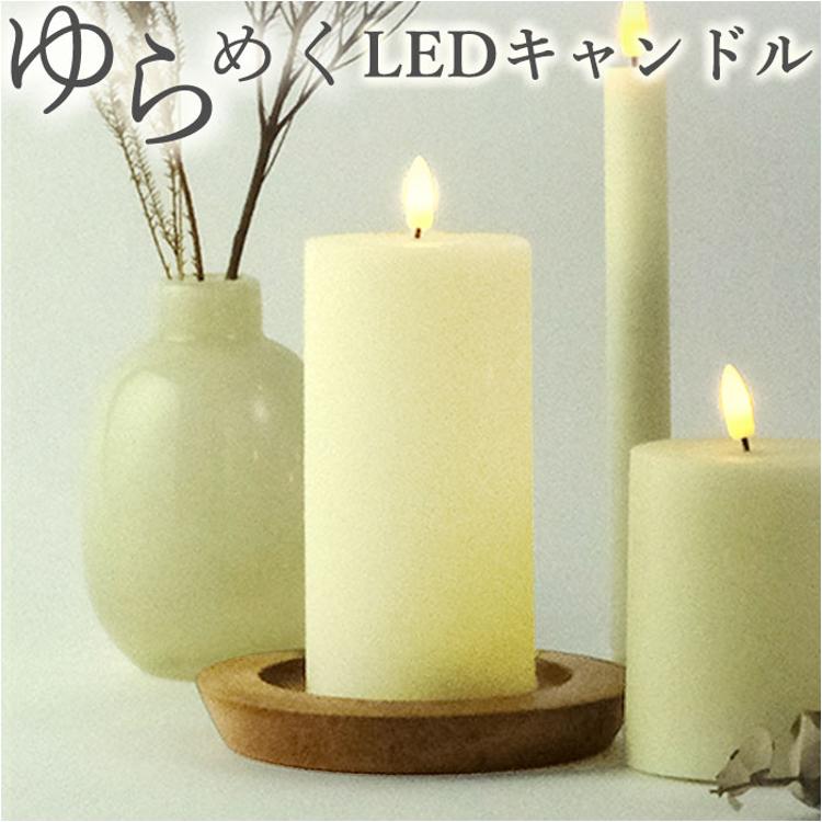 LED ライト ろうそく 型 通販 キャンドル タワー LEDキャンドルライト