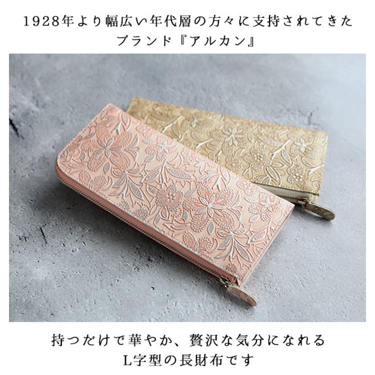 長財布 Arukan アルカン 通販 レディース 薄い 薄型 おしゃれ かわいい