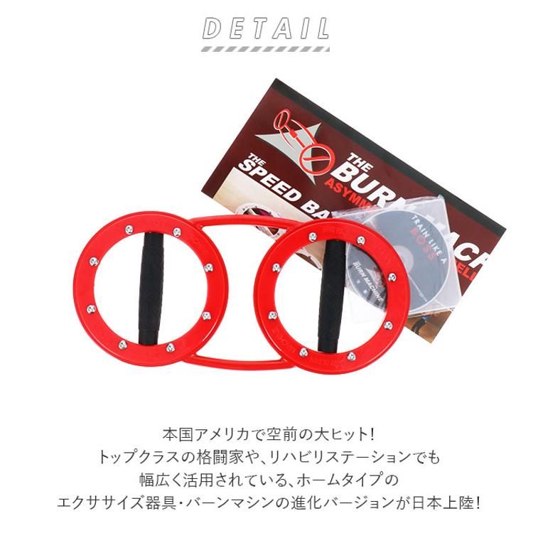 トレーニングマシン 自宅 通販 レッドバーンマシン 1.8kg RED