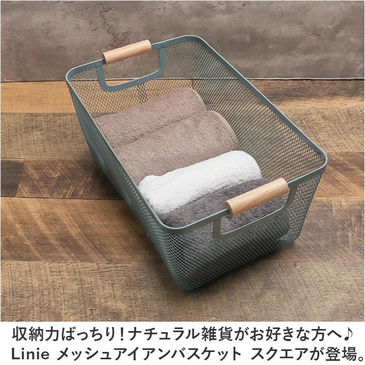 アイアン バスケット スクエアL 通販 Linie リーニエ アイアン
