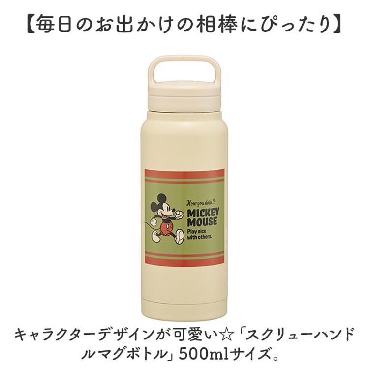 Skater スケーター マグボトル 500ml キャラクター STSC5 通販 ボトル