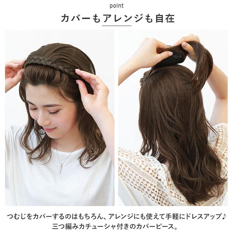 プリシラ ウイッグ カチューシャ へア みつあみ PG-10 通販 みつあみ