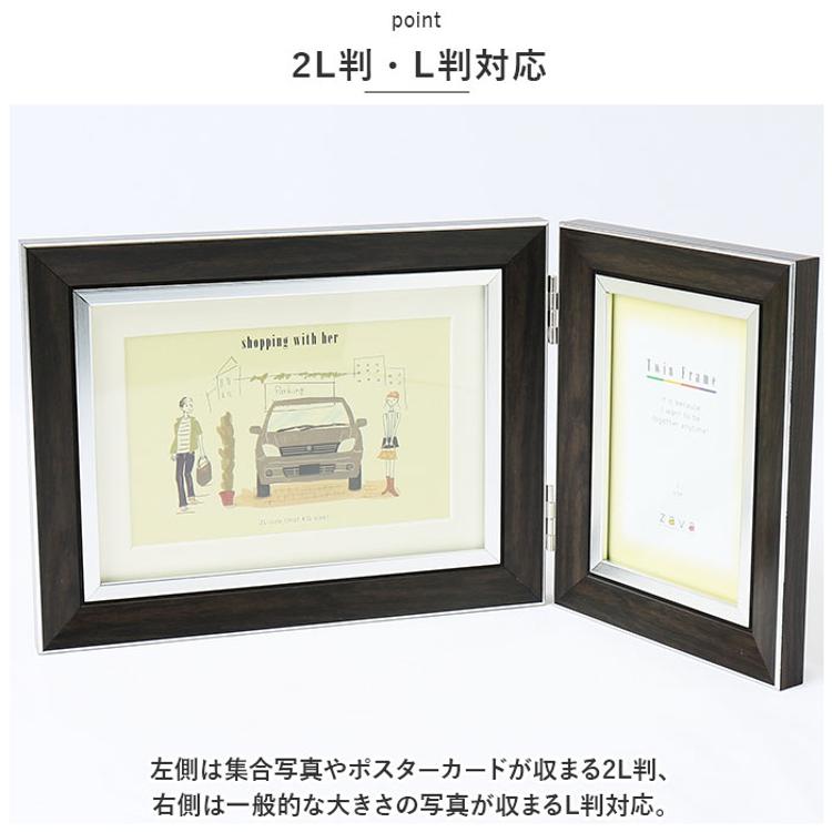 フォトフレーム おしゃれ 通販 壁掛け 2L L判 フォト フレーム 写真
