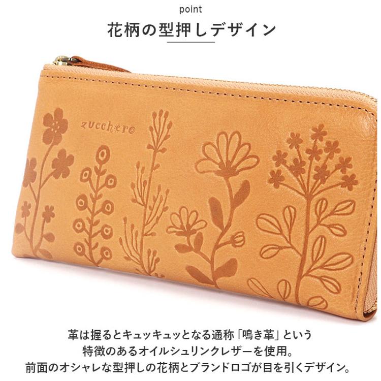 ズッケロ 財布 55433 zucchero 通販 長財布 長サイフ 花柄デザインL字