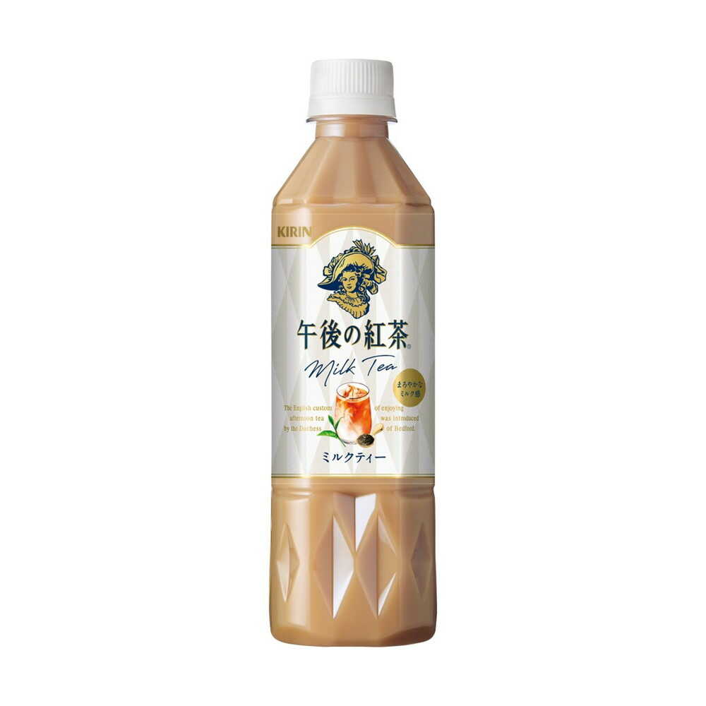 ◇キリン 午後の紅茶 ミルクティー 500mL 【24個セット】: サン