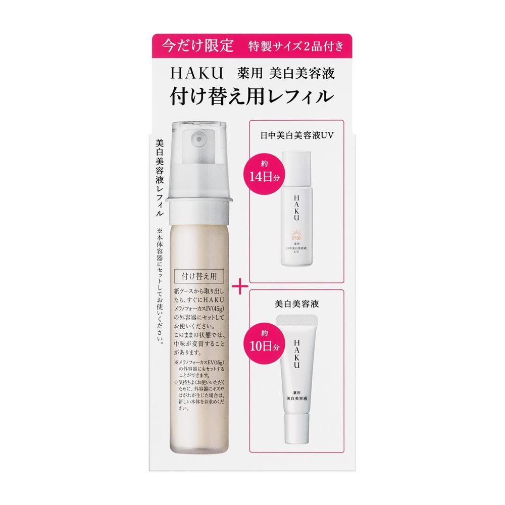 医薬部外品][数量限定]資生堂 HAKU（ハク）メラノフォーカスIV