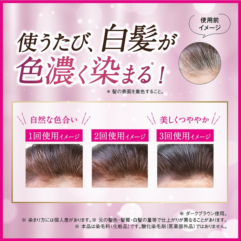 DHC プレミアムカラートリートメント（SS） ブラックブラウン: サン