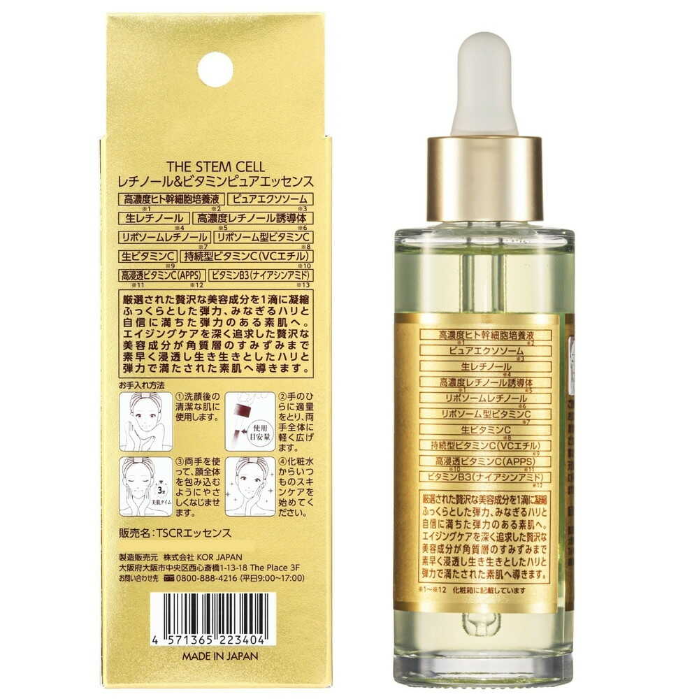 THE STEM CELL レチノール＆ビタミン ピュアエッセンス 55ml: サン