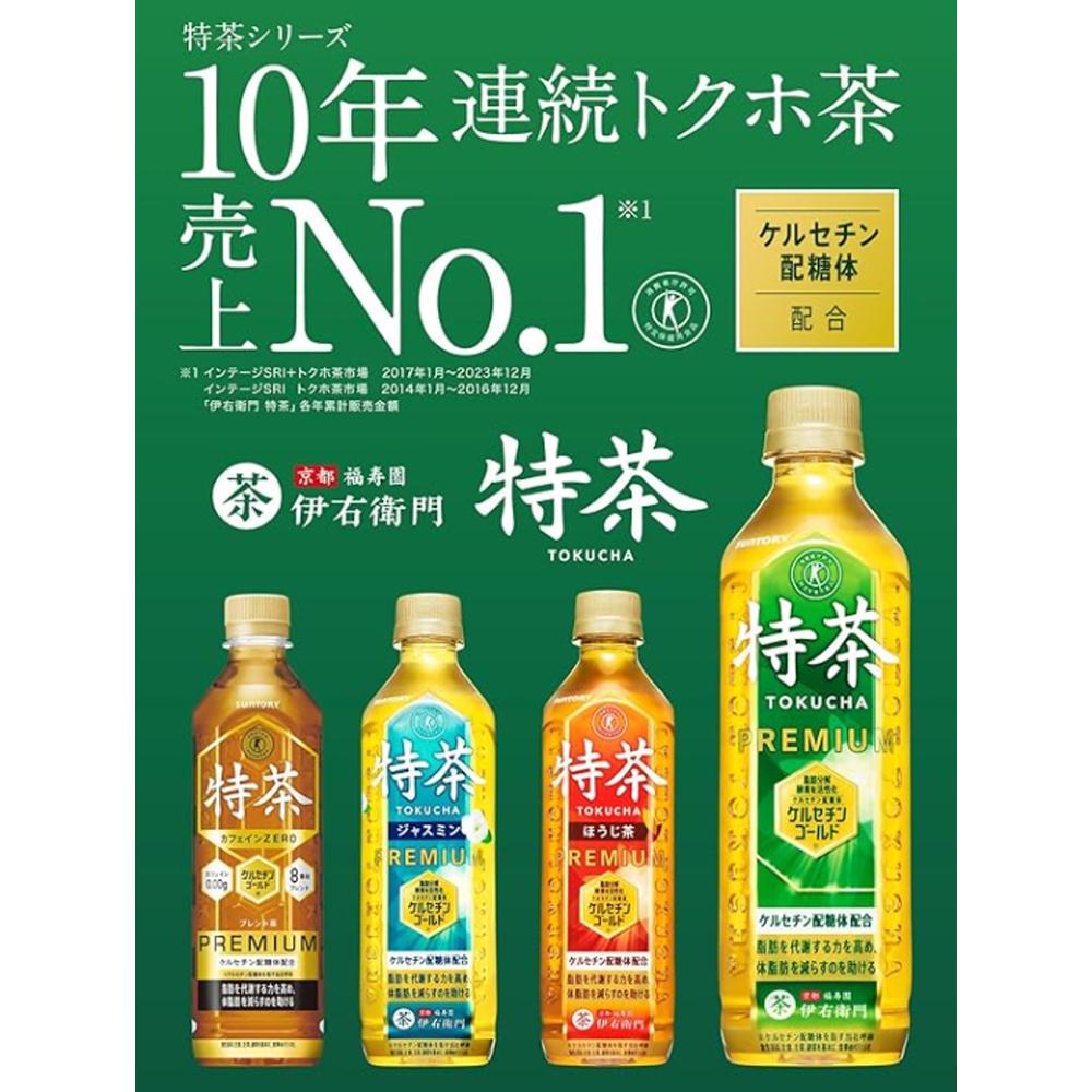 ◇【特定保健用食品(トクホ）】サントリー 特茶 カフェインZERO 500ml