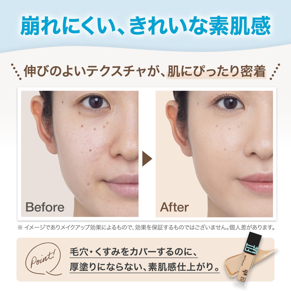 メイベリン フィットミーリキッドファンデーションR122 30ml: サン