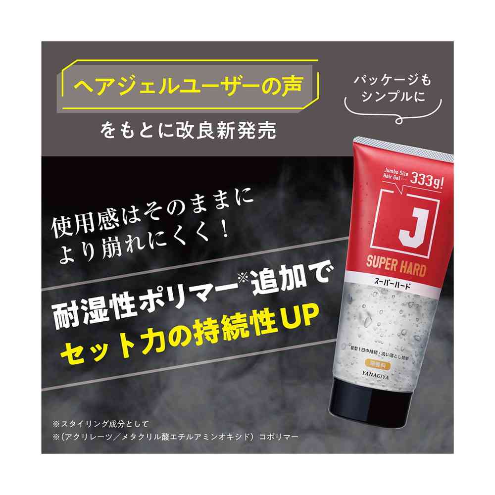 柳屋 J スーパーハードジェル N 333g: サンドラッグ｜JAL Mall