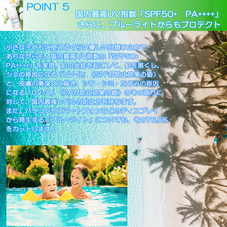 mic21ダイビングショップ[ moani ] デイリーエッセンシャル サン