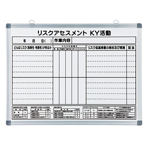 リスクアセスメントKYボード RA－B 376001 | 【ミドリ安全