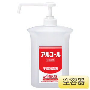 アルコール用 JACボトル S（スプレーボトル） 1L空容器