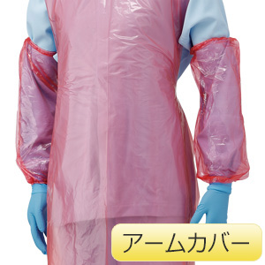 アームカバー AOS301R レッド 100枚×20袋／箱 | 【ミドリ