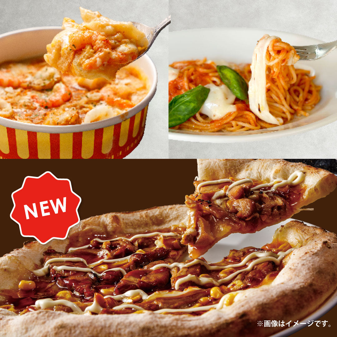 ピザレボセット（テリヤキチキンピザ、パスタマルゲリータ、シーフード