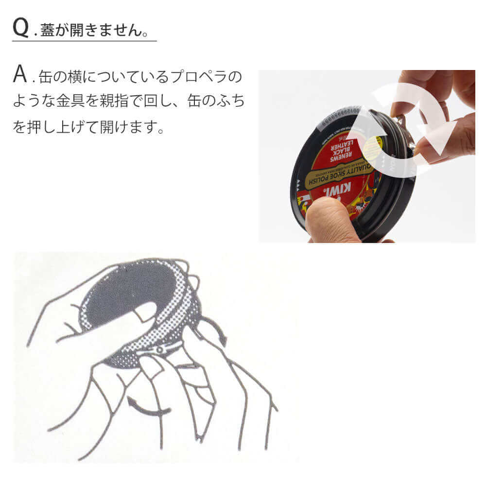 KIWI シューポリッシュ 中缶 黒｜鏡面磨き、ハイシャイン仕上げ用