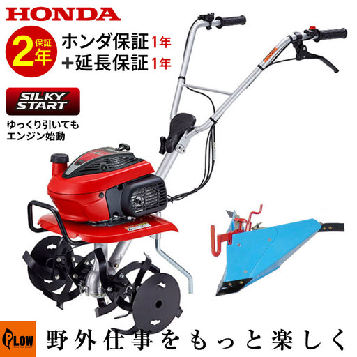 耕うん機 — PLOW(プラウ)公式ストア