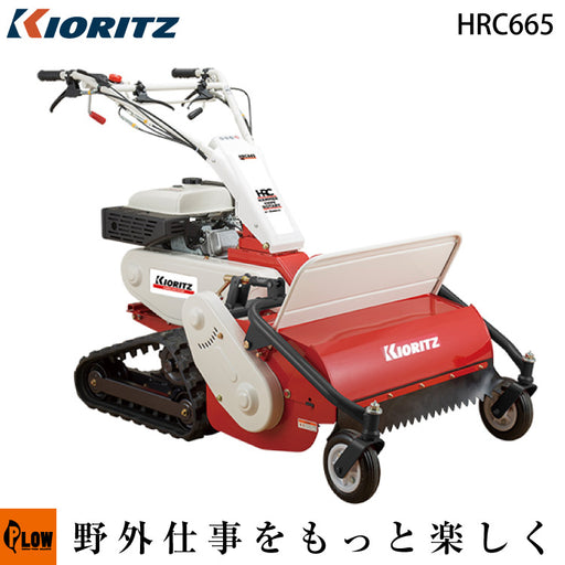 Kioritz（共立） — PLOW(プラウ)公式ストア