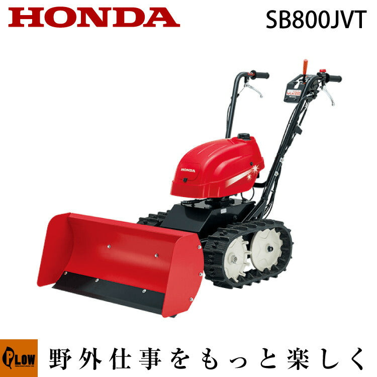 ホンダ除雪機 ブレード除雪機ユキオス SB800JVT — PLOW(プラウ)公式ストア