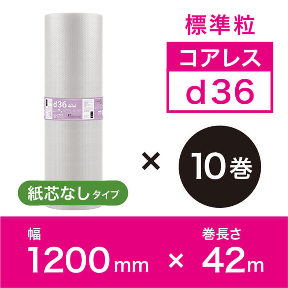 法人向け】【#80（2層品）】大粒プチプチ(直径32mm) 測り売り 幅1200mm