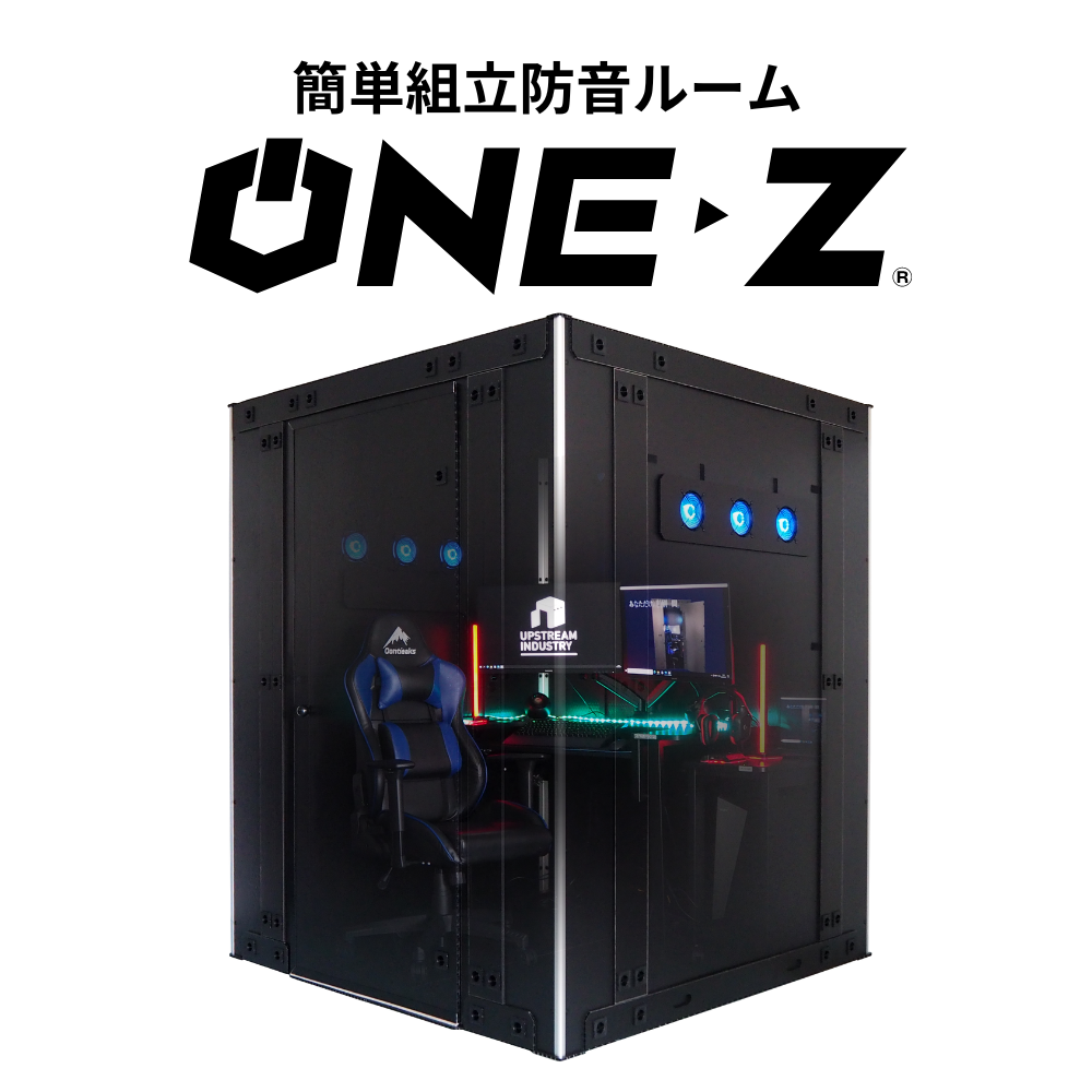 ゲーミングブース「ONE-Z（ワンズ）」｜ プチプチの通販サイト
