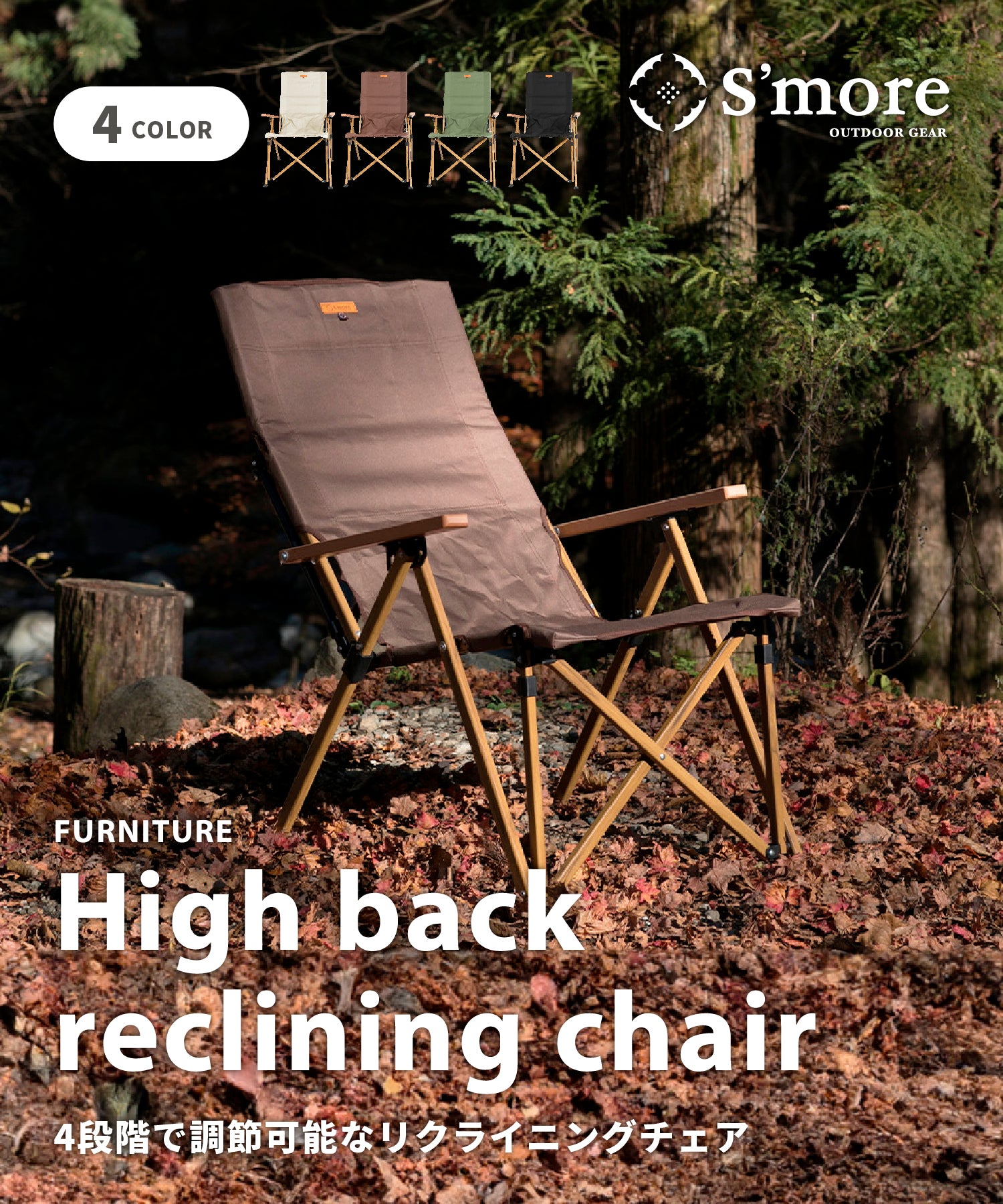 High back reclining chair 】 ハイバックリクライニングチェア 4段
