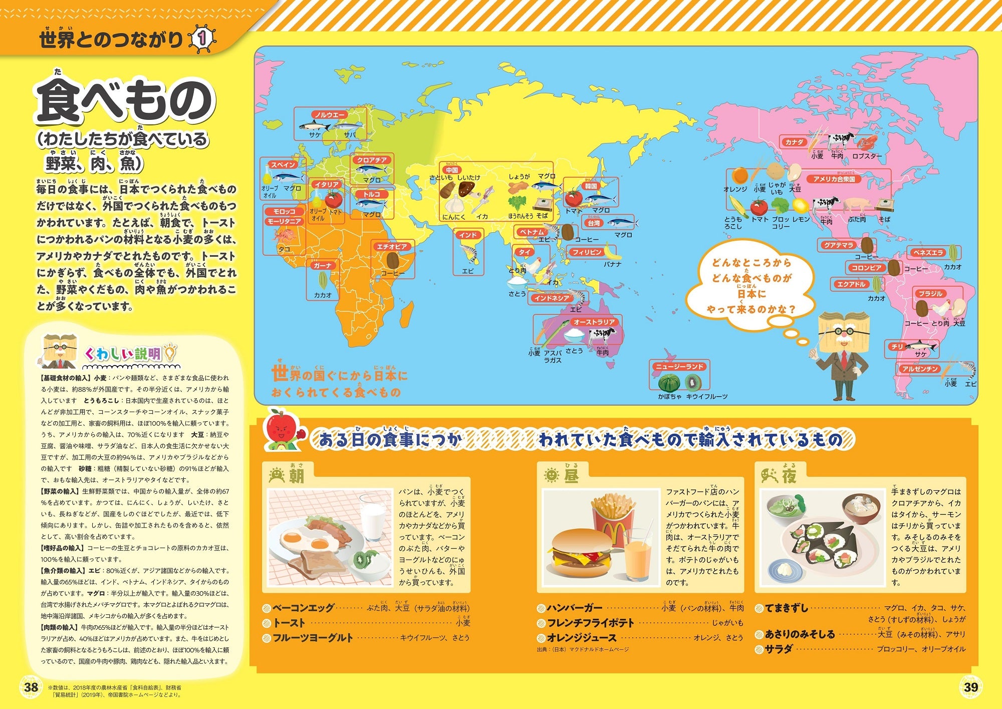 まっぷるキッズ 世界ちずちょう – 昭文社オンラインストア