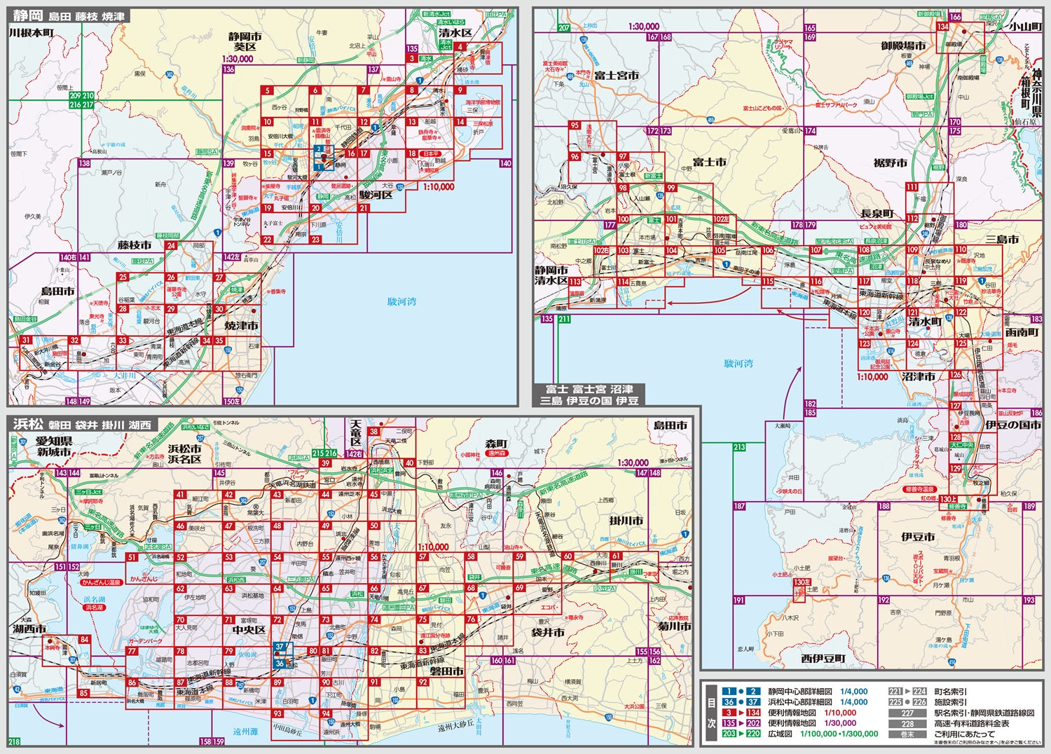 街の達人 静岡 便利情報地図 – 昭文社オンラインストア