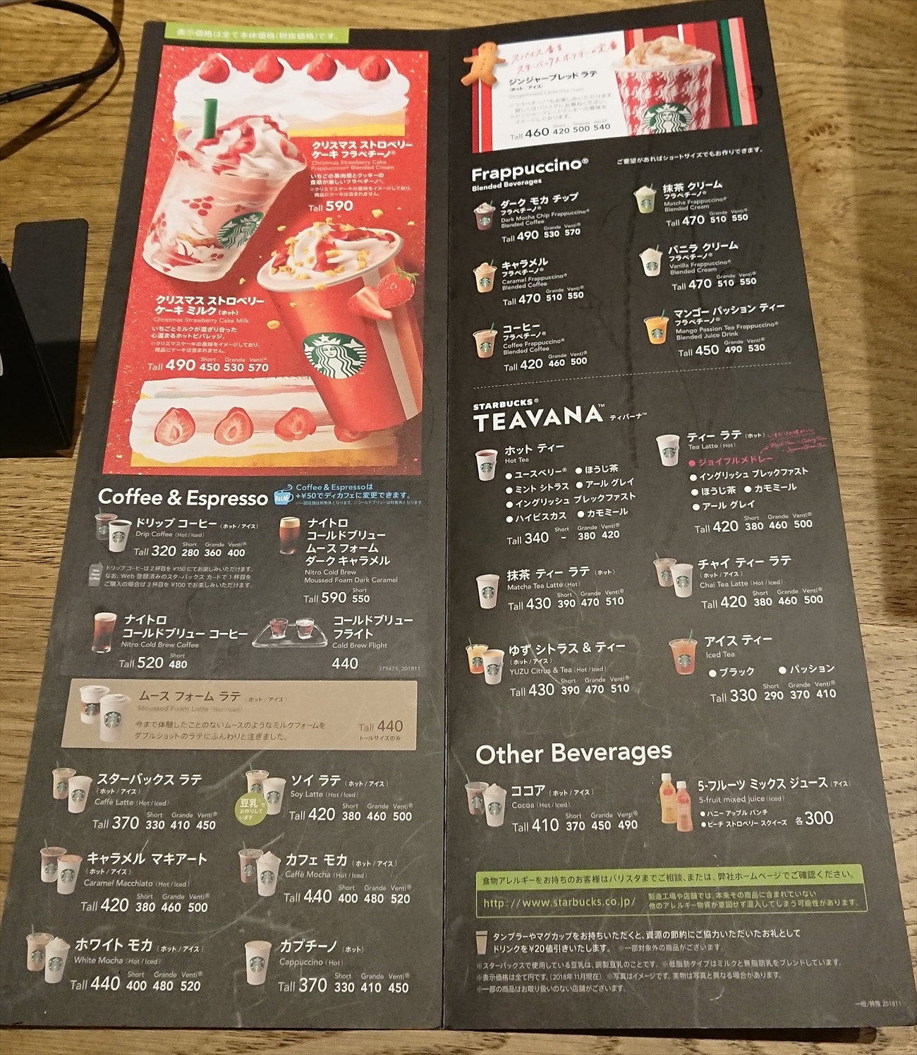 スターバックスコーヒー（スタバ）江別蔦屋書店！フリーWi-Fiあり