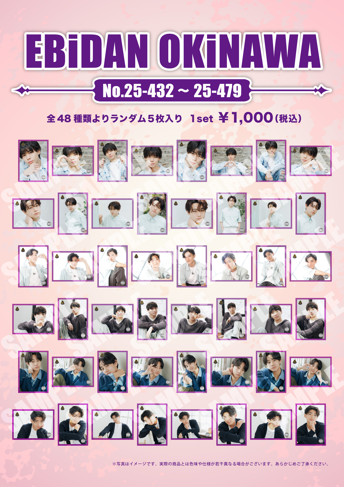 沖縄】EBiDAN OKiNAWA「フルアウト Vol.8」物販＆特典会情報 | EBiDAN