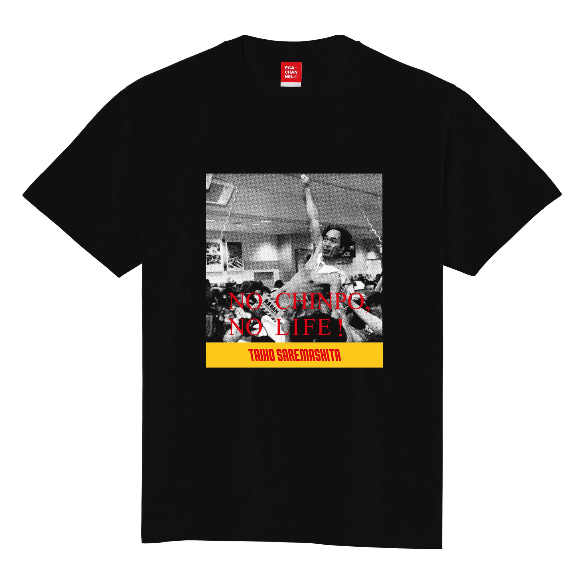 エガちゃんねる完全コンプリートプリントセット エガちゃんねる完全