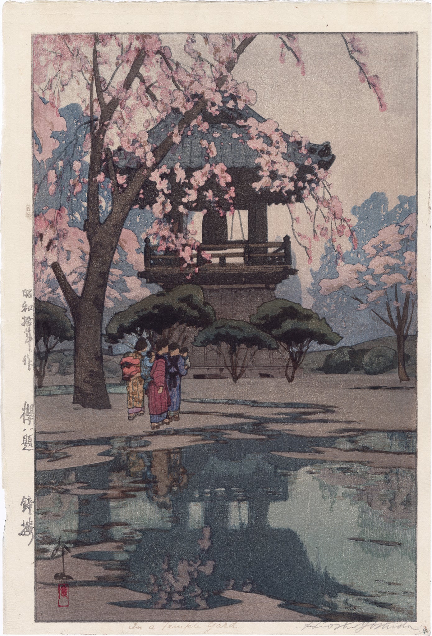 ☆坂本直行☆「 しらねあおい（庭の桜満開の日に）」ペン画！