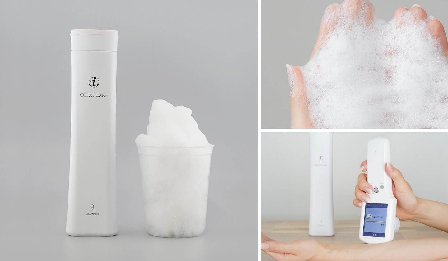 コタアイケア9シャンプーを全11項目で検証した結果は！？