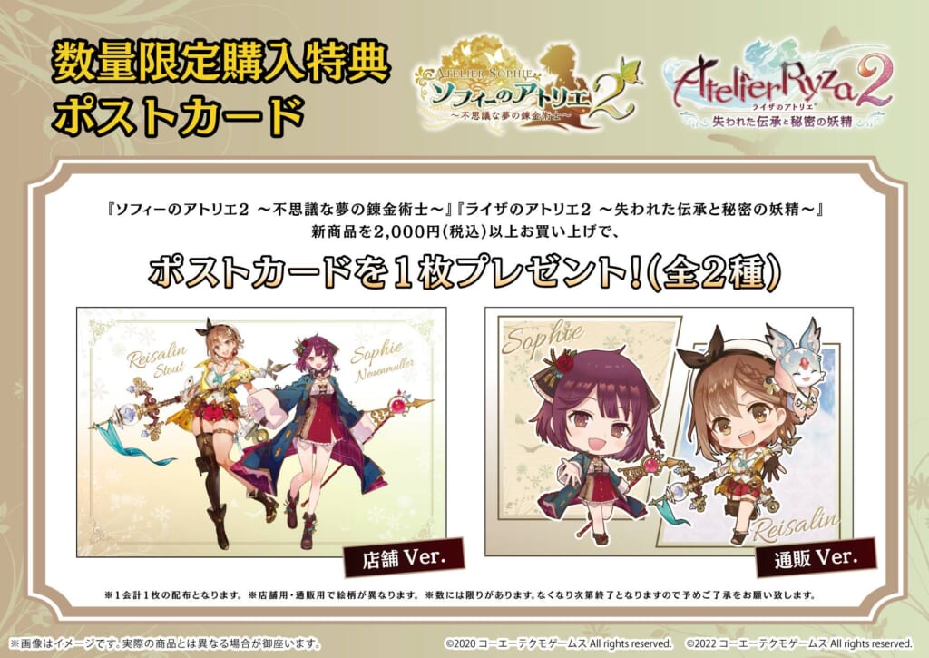 アトリエ」シリーズPOP UPがAKIHABARAゲーマーズ本店にて大好評開催中