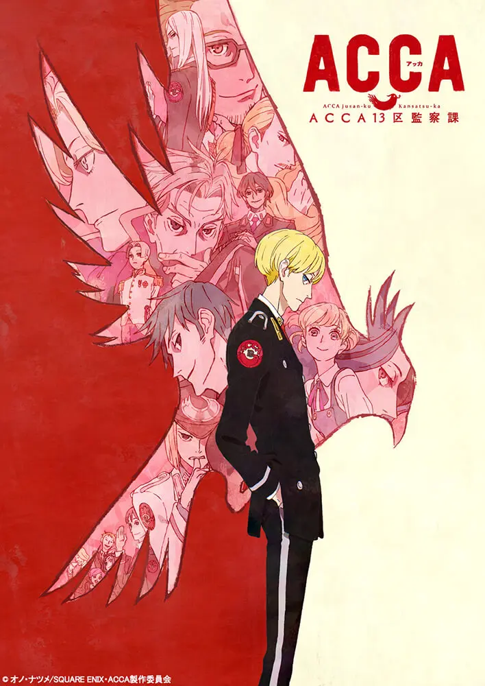 7/7は『ACCA13区監察課』ニーノの誕生日！ お誕生日イラストと “5周年