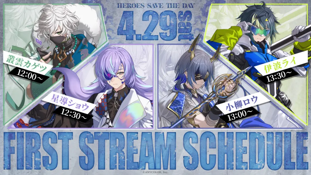 VTuberグループ「にじさんじ」より新人男性ライバー・星導ショウ、叢雲