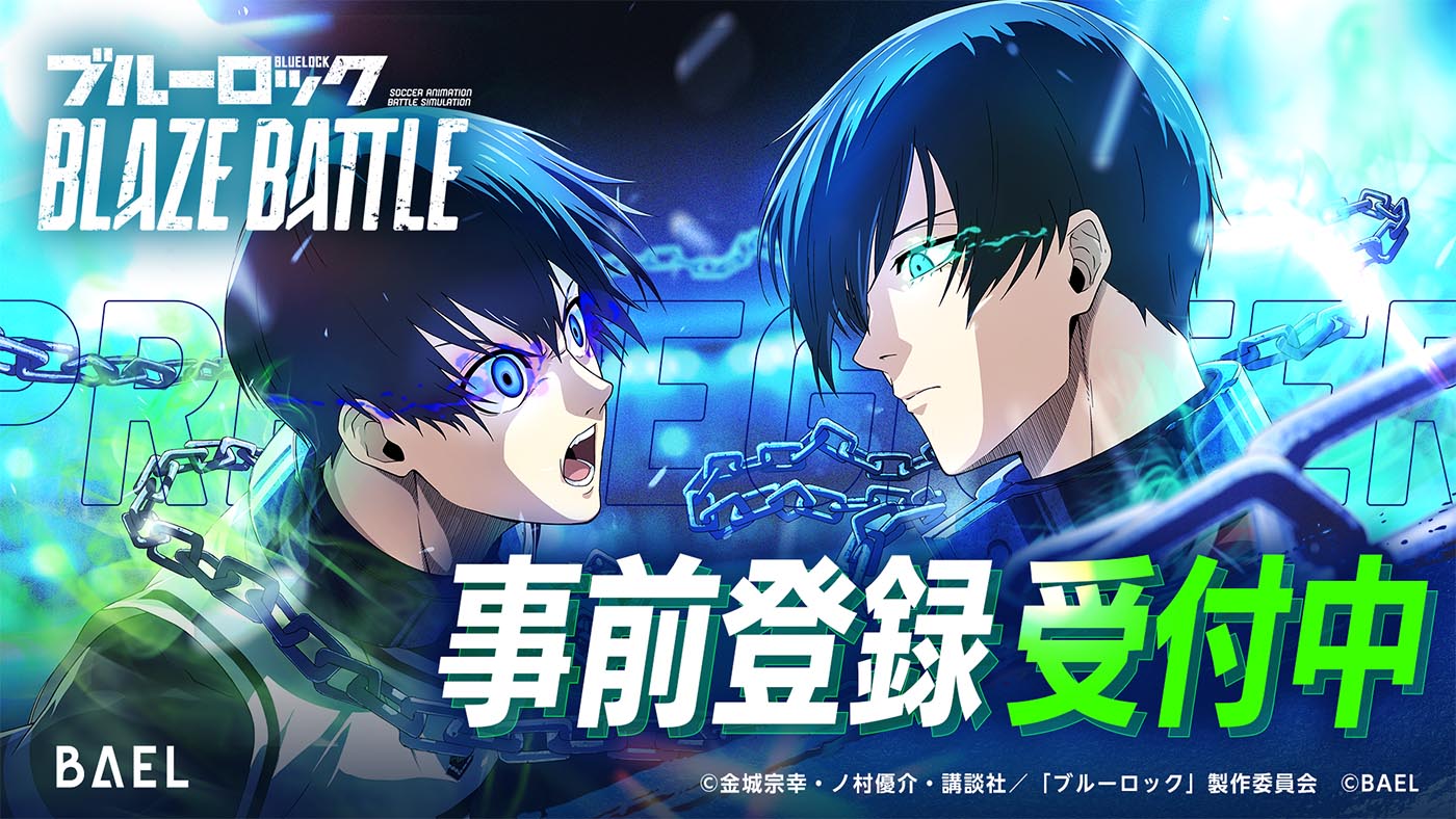 山田涼介が凪誠士郎の“超絶トラップ”に挑戦!? スマホゲーム『ブルー