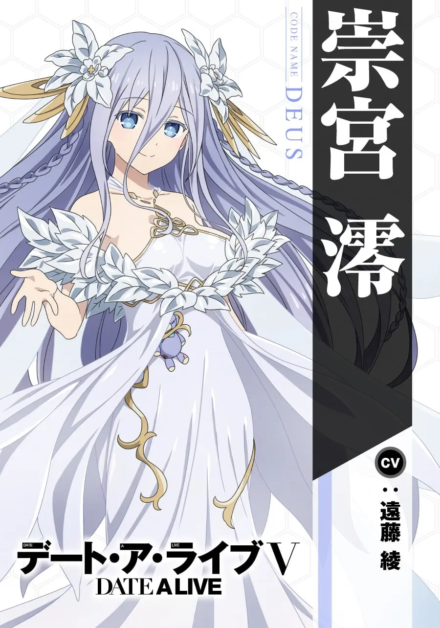 TVアニメ「デート・ア・ライブⅤ」制作決定！島﨑信長＆井上麻里奈