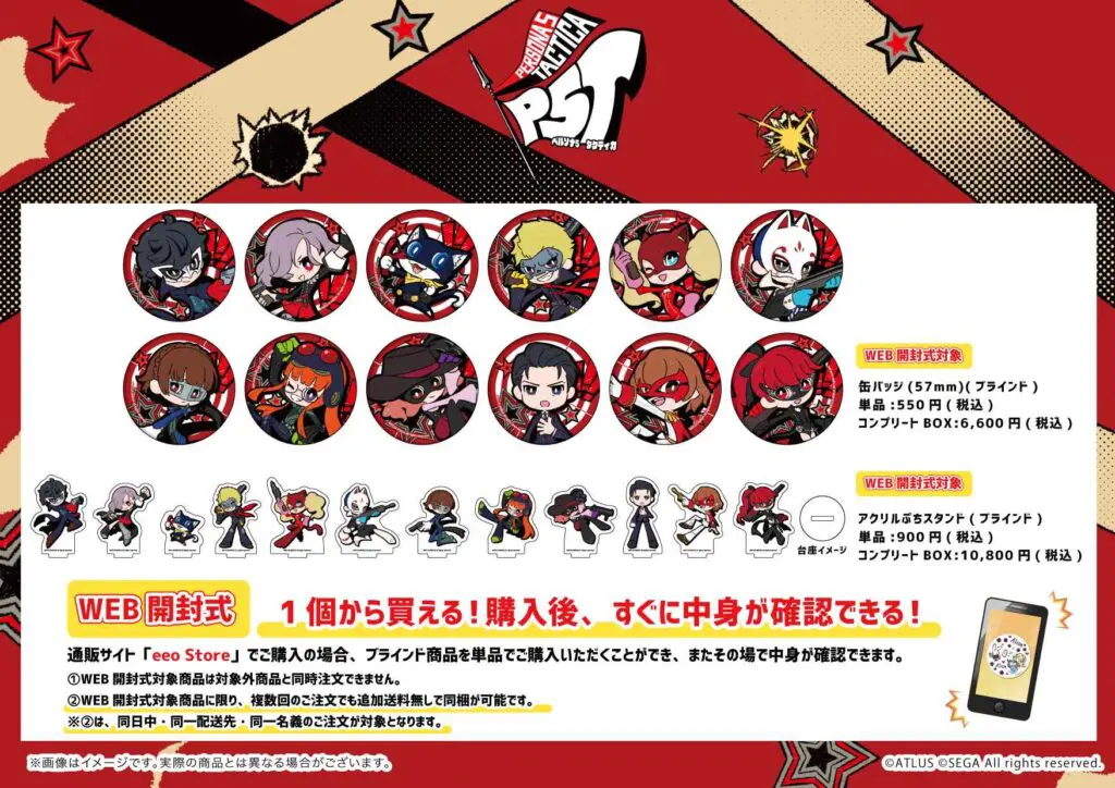 描き起こしグラフアートイラストを使用した『ペルソナ5 タクティカ