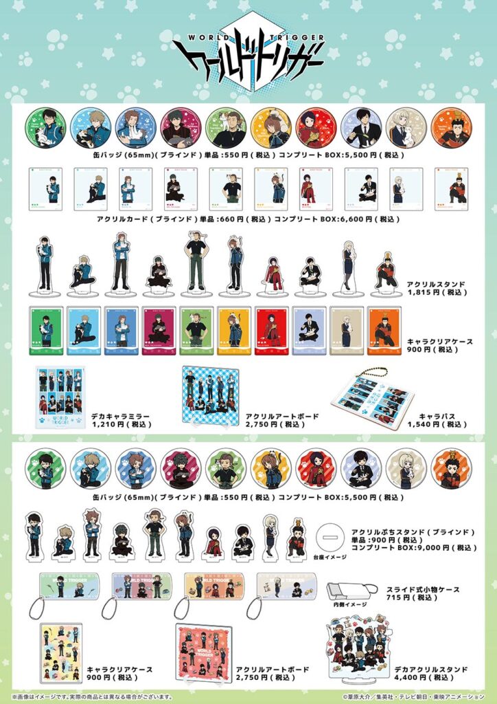 アニメ『ワールドトリガー』から新作グッズが登場！ 猫ver. 第4弾の