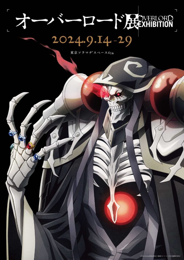 劇場版「オーバーロード」聖王国編』9月20日に公開決定！ アインズに聖