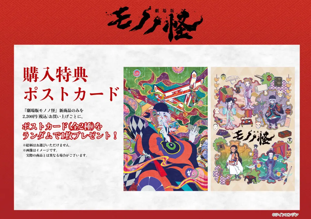 缶バッジ「劇場版 モノノ怪」01/コンプリートBOX(全6種)(グラフアート